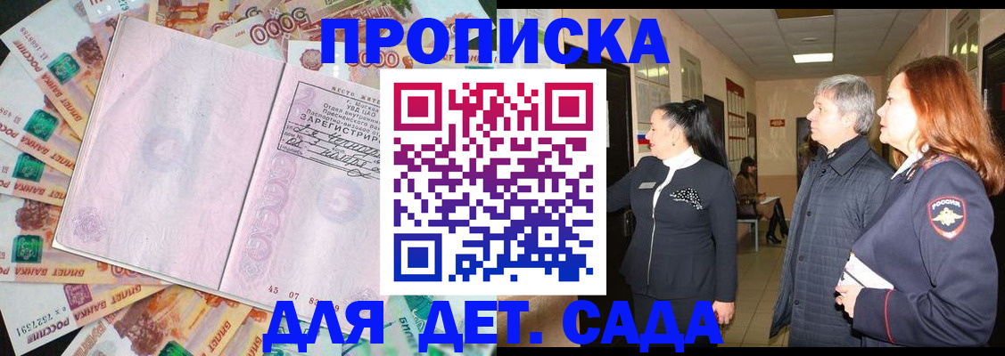 временная регистрация недорого в Зеленокумске