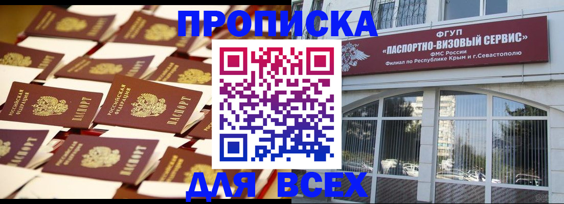 прописка поиск в Зеленокумске